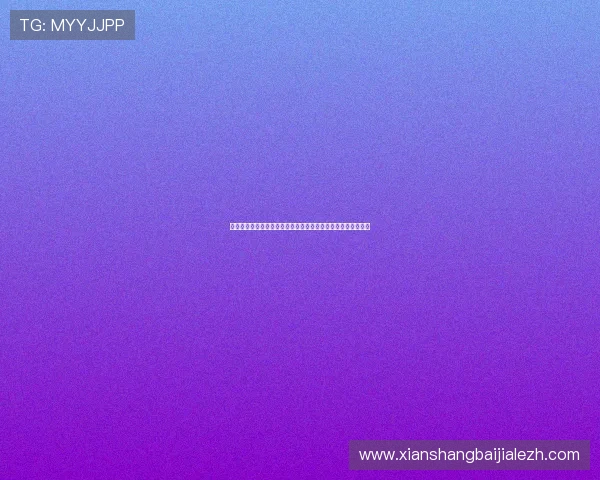 真人视讯真人版会员注册流程详解助你轻松开启高品质娱乐体验