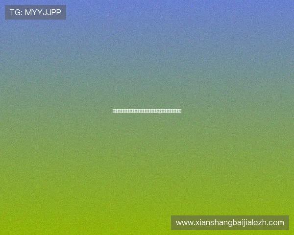 真人视讯在线登录系统快速便捷，开启您的尊贵线上娱乐新体验