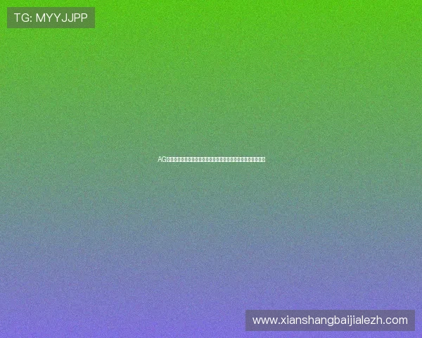 AG真人平台的游戏种类丰富多样，满足不同玩家的多样化娱乐需求