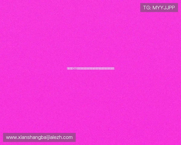 全面解析K8真人棋牌的安全保障措施，保障玩家游戏体验与资金安全