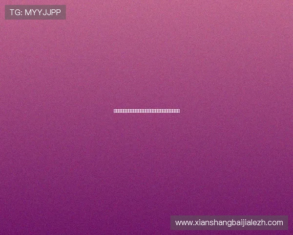 九游娱乐百家乐常见问题解答帮助新手快速解决游戏中的疑问