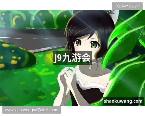 J9九游会真人游戏品牌深受玩家喜爱，赢在专业运营与优质服务