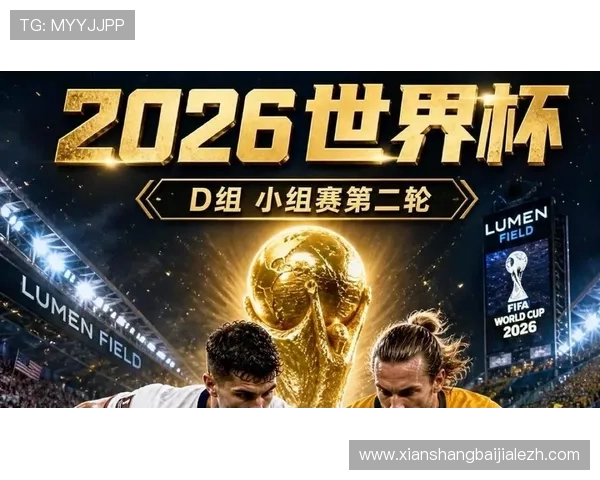 世界杯美国澳大利亚小组赛规则对比:晋级条件、积分规则及赛程安排 世界杯美国澳大利亚小组赛规则对比:晋级条件、积分规则及赛程安排
