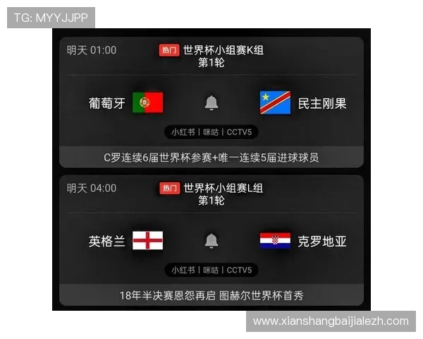 世界杯葡萄牙VS民主刚果比赛直播地址及在线观看流程全解