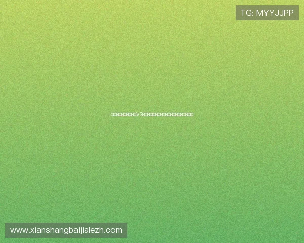 深入分析世界杯阿根廷VS阿尔及利亚比赛直播中的关键战术与明星表现 深入分析世界杯阿根廷VS阿尔及利亚比赛直播中的关键战术与明星表现