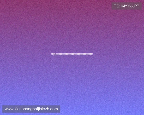 九游j9真人游戏第一品牌提供专业的世界杯赛事回放与精彩集锦丰富用户体验 九游j9真人游戏第一品牌提供专业的世界杯赛事回放与精彩集锦丰富用户体验