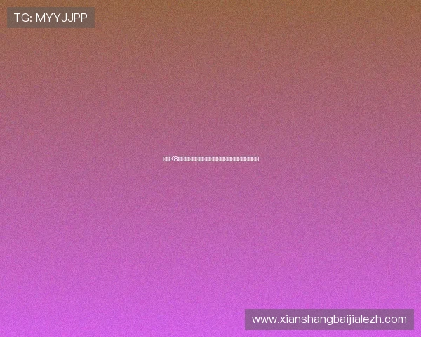 提升K8视讯版使用效率的实用技巧,助你快速成为游戏高手 提升K8视讯版使用效率的实用技巧,助你快速成为游戏高手