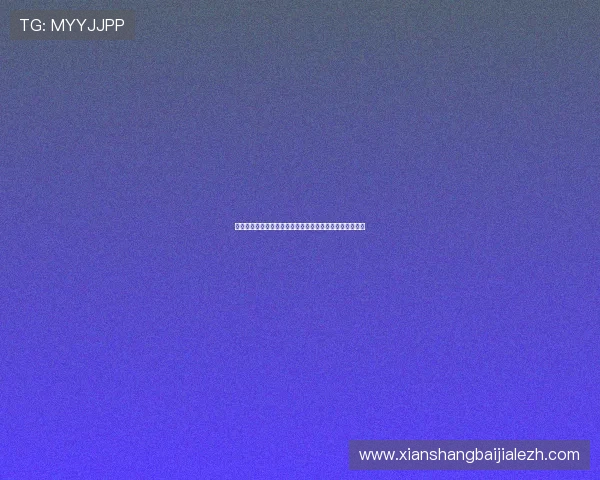 真人多宝官网最新安全可靠的游戏平台全面介绍与注册指南 真人多宝官网最新安全可靠的游戏平台全面介绍与注册指南
